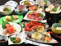 【贅沢】一度は食べたい！＜本ズワイガニ足＆季節の焼き魚＆黒毛和牛＞特選グルメプラン【1泊2食】