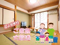 【家族応援プラン】お子様歓迎≪添い寝無料特典≫手作り洋食コースを堪能♪-2食付-