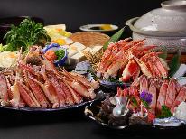 【日帰り】かにすき料理コース♪カニしか見えない☆今年のカニはこれで満足満腹！