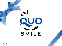 【リーズナブル2食×QUOカード500円付】24時間入浴可能なラジウム泉とスタミナ料理で ビジネス出張応援！