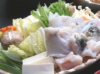 ふぐ料理・アワビ・伊勢海老の三大味覚☆[1泊2食付]