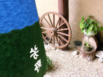☆★「紅富士の湯」入浴券付☆★芳野の代名詞!!うなぎの創作会席【芳～kaoru～】