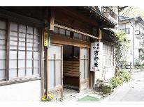 ◇【自由人宣言】本物のかけ流し温泉をただただ楽しむ･･･［素泊り］
