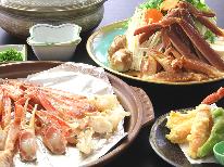 【期間限定★蟹コース！】若狭・よしおかや★かにプラン♪１泊２食付