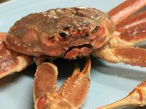 若狭の冬を満喫◆よしおかやの蟹リーズナブルプラン♪〈1泊2食付き〉