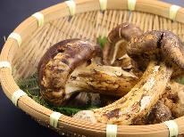 【秋限定】吉野の秋を存分に！！「松茸会席」×「紅葉」×「かくれ湯」の大満喫プラン　☆1泊2食☆