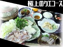 和歌山が誇る幻の魚【九絵】料理づくし♪たまには贅沢も必要！【１泊２食付】