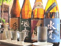【きき酒】＊＊大人旅＊＊３種の地酒呑み比べプラン［1泊2食］