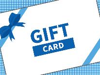 【館内利用券付】スタンダード会席／2・3月限定◆2,000円分のお買い物券利用で選べる特典プラン