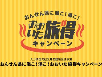 【旅得クーポン付き】《特別ふぐ会席》贅沢…♪ふぐ＋豊後牛しゃぶしゃぶ♪どっちも欲張りコース☆