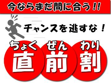 【直前割】スタンダード　活造りが人気！海鮮満載　すき焼き付き＝駐車場無料＝［1泊2食付］