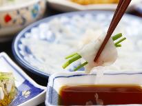 【季節限定】漁師宿豊の心意気！あのりふぐ料理を堪能！！＝特典：駐車場無料＝[1泊2食付]