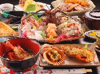 【グレードアップ】【夕食付】イセエビをメインに♪贅沢会席コース