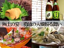 若狭三方 漁師の宿 勇晴 公式サイト