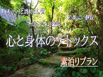 1棟貸しのプライベート空間♪吉無田高原で過ごすひと時を♪【素泊り】