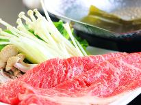 ＜年末年始限定＞【客室露天風呂付】豪華メイン！「国産和牛のしゃぶしゃぶ」と「選べる１品」優美コース
