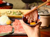 秋の食事を愉しむ【ワンドリンク付き】上質の旨味！「希少あか牛サーロイン」で焼きしゃぶを！