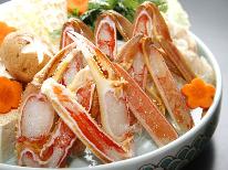 【カニ鍋（姿無し）コース】別注カニ料理でカスタマイズも可能♪